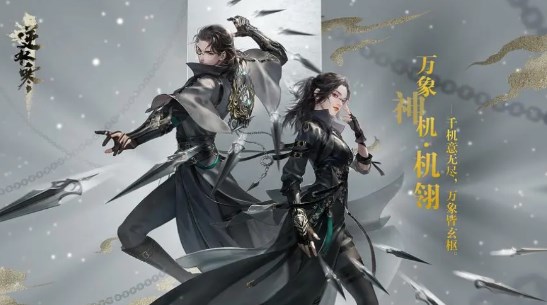 逆水寒账号交易平台推荐 逆水寒游戏买号卖号去哪里