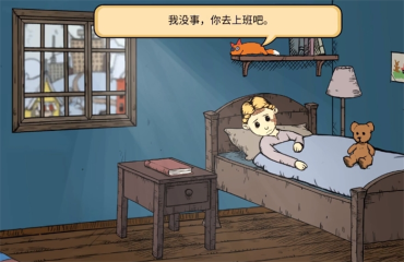 我的孩子生命之泉生病了怎么辦 我的孩子生命之泉生病解決方法