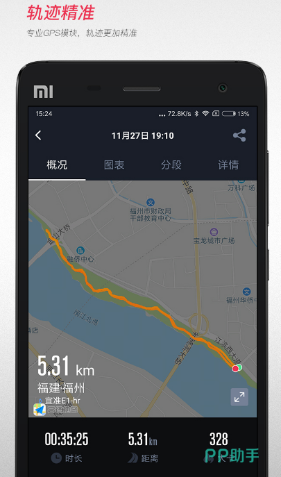 aoa体育官方网站跑步显示路线和公里的软件有哪些 跑步记录里程的app推荐(图3)