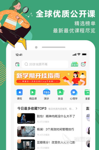 乐鱼体育官网在线：乐鱼体育官网app：热门手机软件有哪些 热门实用手机app排行榜(图5)