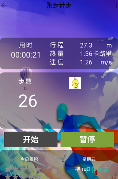 aoa体育官方网站跑步显示路线和公里的软件有哪些 跑步记录里程的app推荐(图10)