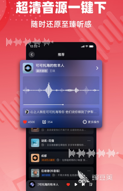 什么软件听歌音质最好 听歌音质最好的app推荐