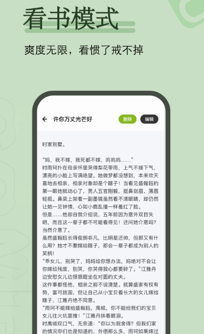 书源最全的小说app免费_书源最全的小说app免费下载