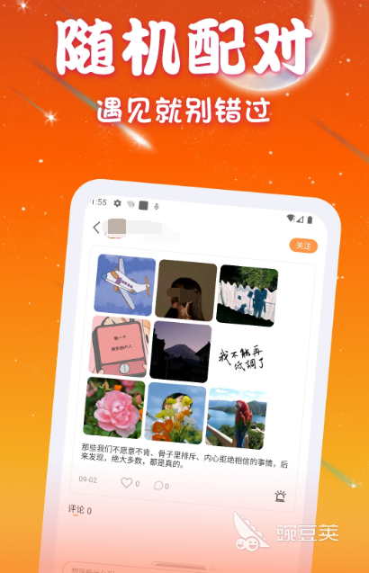 在吗交友app有哪些 可以交友的软件合集