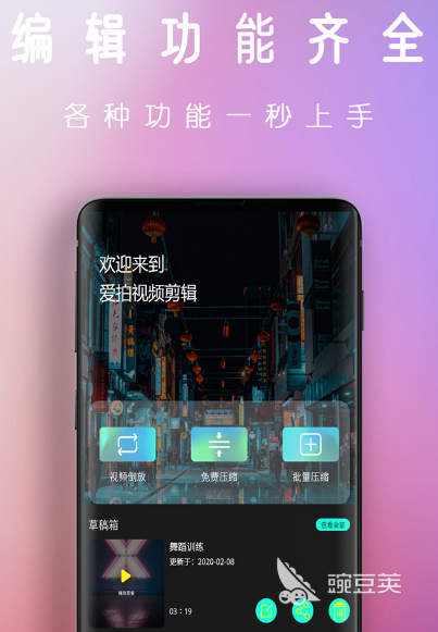 剪辑应用有哪些 热门功能齐全的剪辑app大全