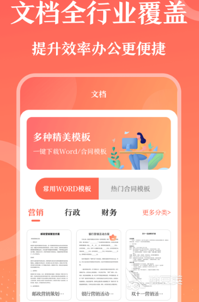 实用免费app推荐哪些 热门实用免费软件排行榜(图3)