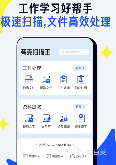 实用免费app推荐哪些 热门实用免费软件排行榜(图5)