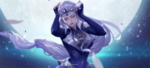 王者荣耀星之破晓露娜怎么获得 王者荣耀星之破晓露娜获得方法
