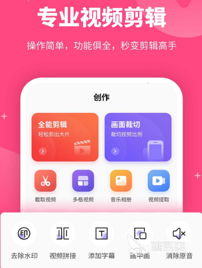 剪辑应用有哪些 热门功能齐全的剪辑app大全