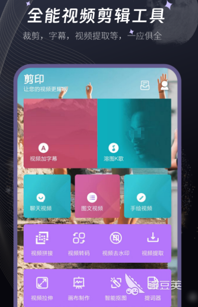 剪辑应用有哪些 热门功能齐全的剪辑app大全