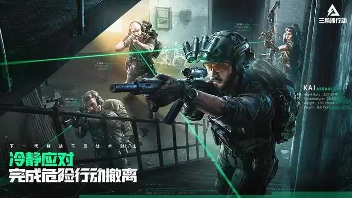 三角洲行动手游玩法介绍 三角洲行动好玩吗