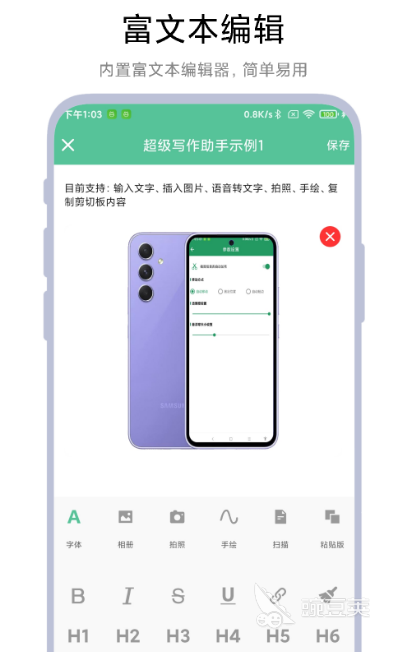 实用免费app推荐哪些 热门实用免费软件排行榜(图4)