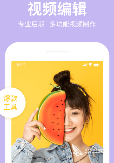 剪辑应用有哪些 热门功能齐全的剪辑app大全