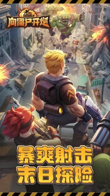 向僵尸开炮篮球僵尸怎么打 向僵尸开炮篮球僵尸打法技巧