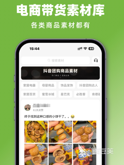 剪辑应用有哪些 热门功能齐全的剪辑app大全