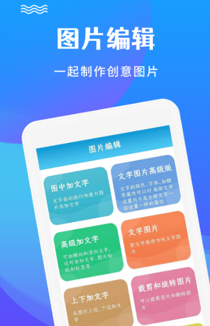 图片编辑软件有哪些好用的图片编辑app推荐