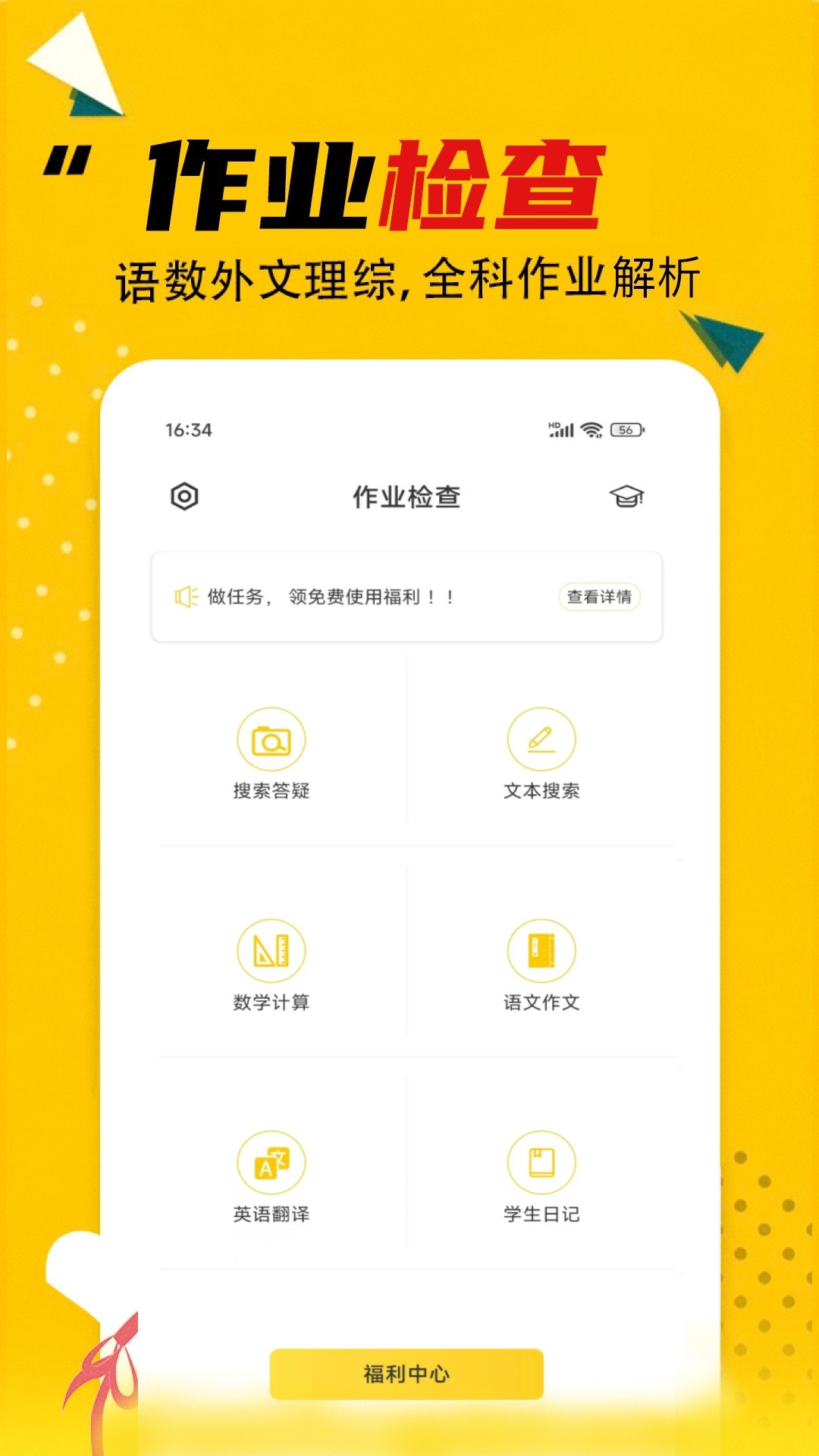 kaiyun平台作业APP下载安装_2024最新正版手机免费下载_25PP(图2)