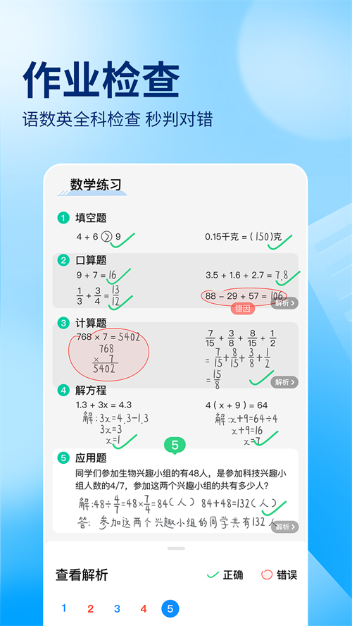 kaiyun平台作业APP下载安装_2024最新正版手机免费下载_25PP(图1)