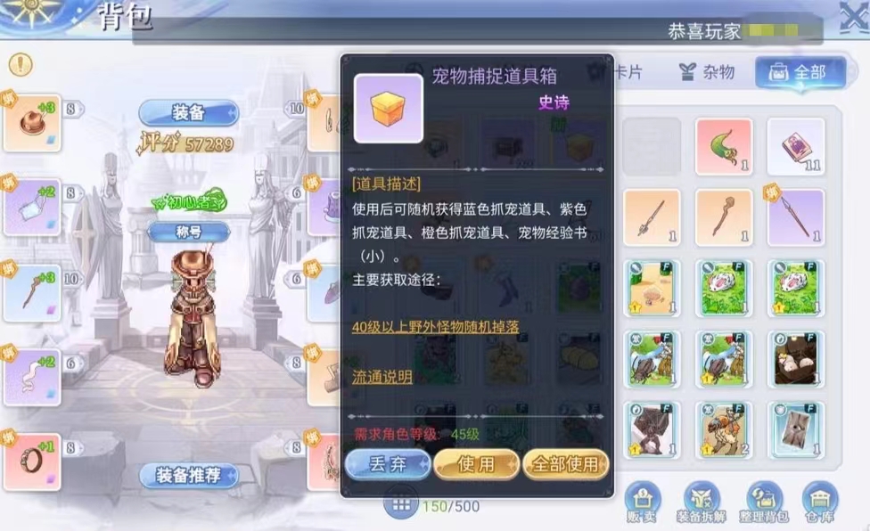 巴风特之怒宠物怎么抓 巴风特之怒宠物获取方法一览