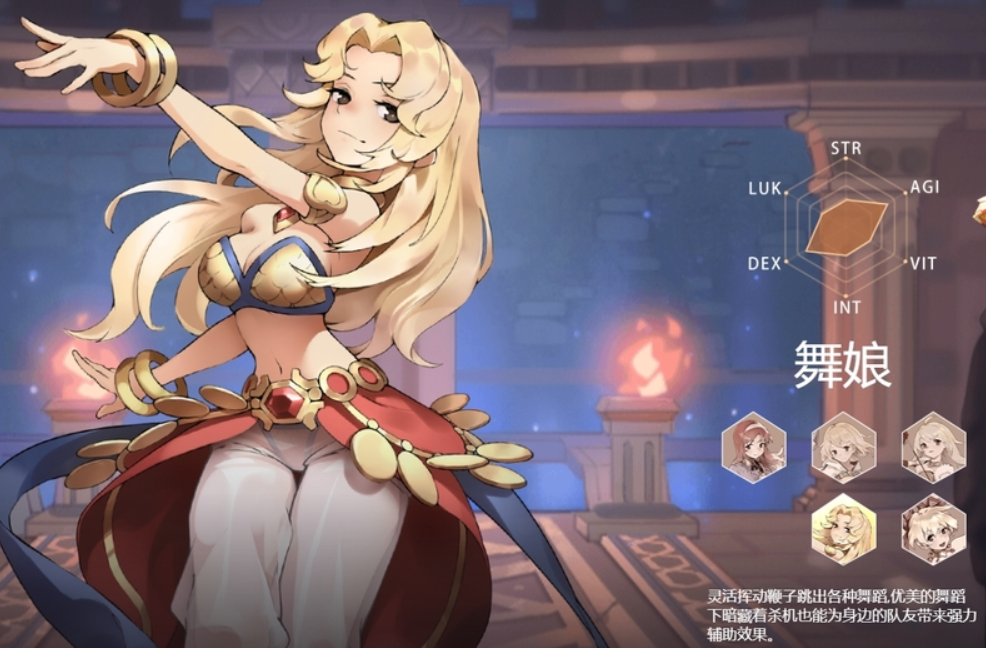 巴风特之怒舞娘怎么转职 巴风特之怒舞娘转职机制攻略
