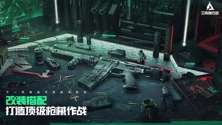 三角洲行动手游什么时候正式上线 三角洲行动手游上线时间分享