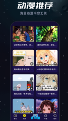 日本动漫app推荐哪些 可以看日本动漫的软件合集
