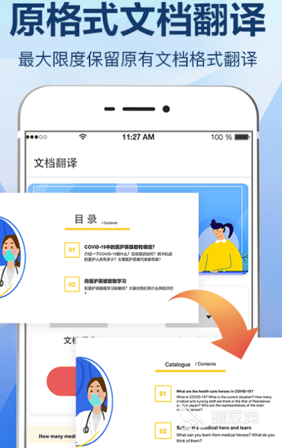 潮汕话翻译器app有哪些 潮汕话翻译软件推荐