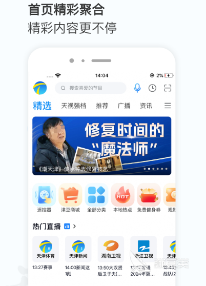 免费的电视剧大全app有哪些 免费看电视剧软件推荐