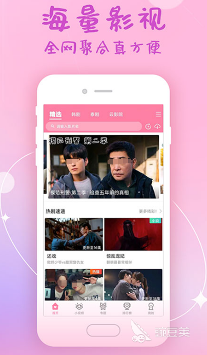 看韩剧最全的追剧app有哪些 最全的看韩剧的软件下载