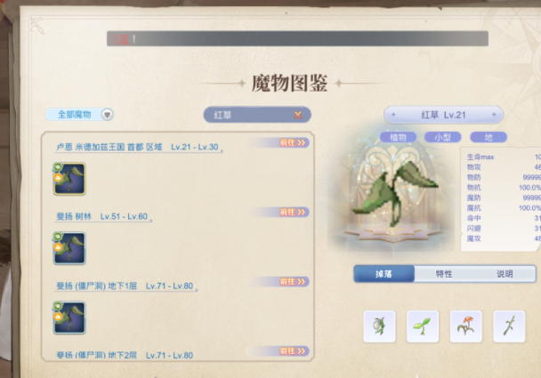 巴风特之怒刷草攻略 巴风特之怒刷草位置推荐