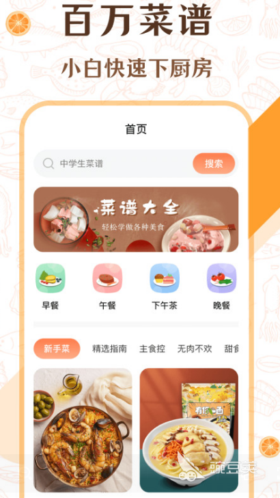 美餐app有哪些 拥有美餐的软件合集
