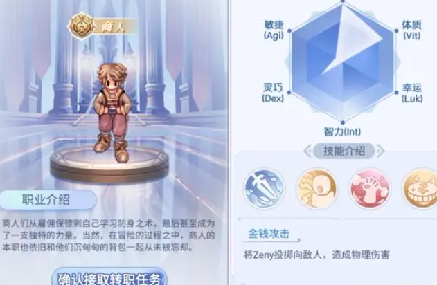 巴风特之怒商人不能摆摊怎么回事 巴风特之怒商人摆摊方法