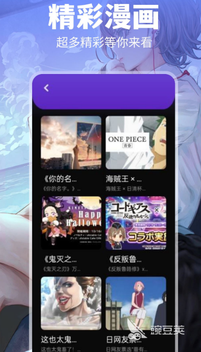 日本动漫app推荐哪些 可以看日本动漫的软件合集