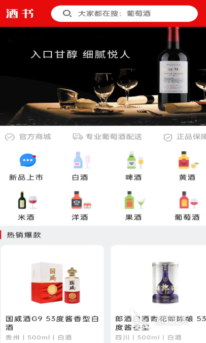 搜酒的价格在哪个app 查询酒价格的软件推荐