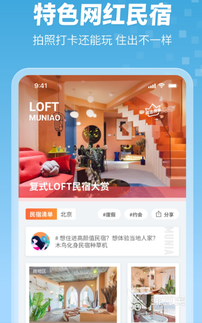 订酒店app排行榜前十名 热门订酒店软件排行榜