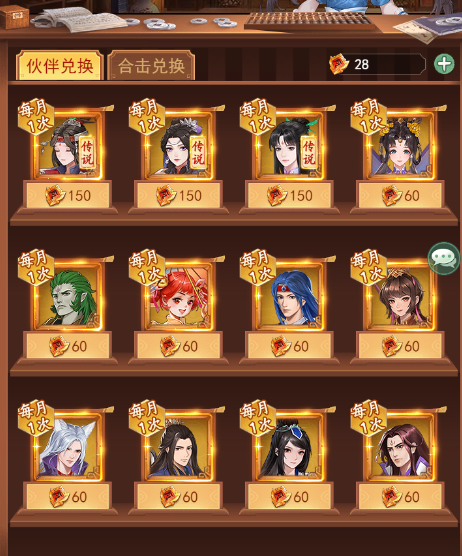 仙剑奇侠传新的开始需要囤券吗 仙剑奇侠传新的开始奖券玩法介绍