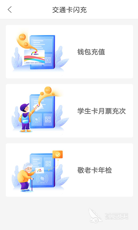 坐重庆地铁用什么软件 好用的地铁软件分享