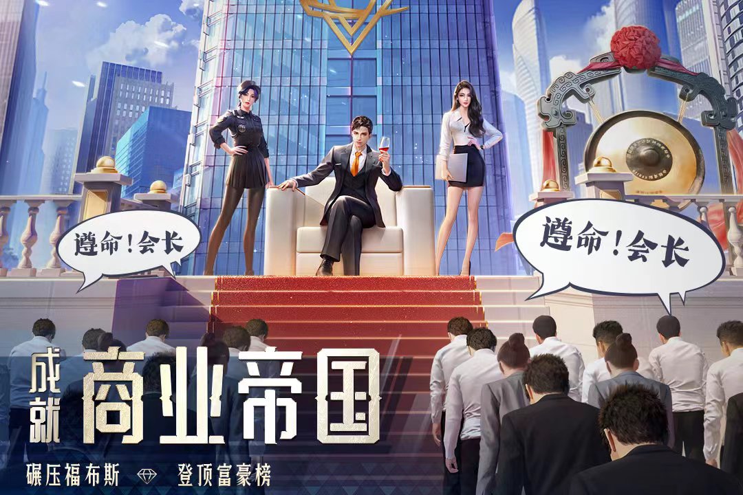 明日大亨预约链接分享 明日大亨下载最新版