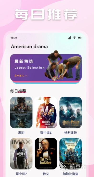 什么app可以免费观看电视剧和电影 免费的影视软件盘点