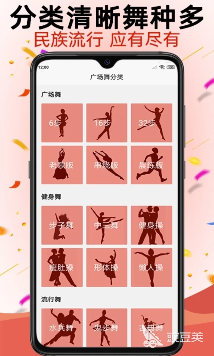 广场舞app有哪些 看广场舞的app排行榜