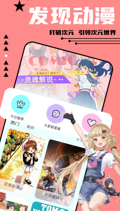 看日本漫画的app有哪些 看日本漫画的软件推荐