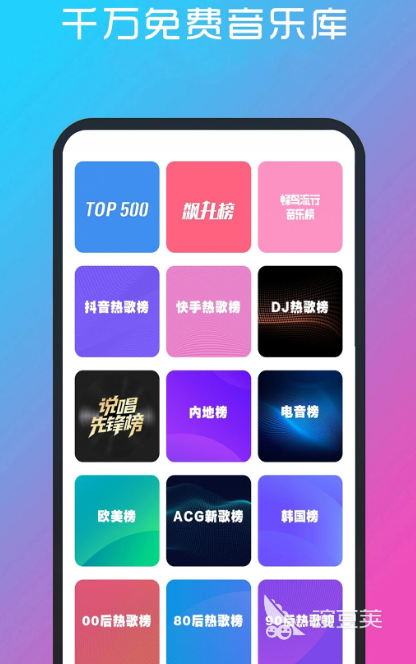 免费下载歌app哪个好 免费下载歌曲的软件合集