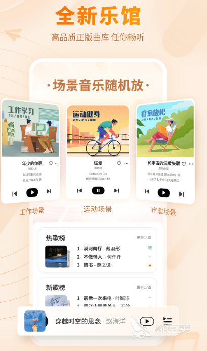 免费下载歌app哪个好 免费下载歌曲的软件合集