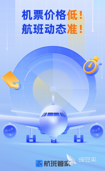 机票在哪个app买 可以买机票的软件合集