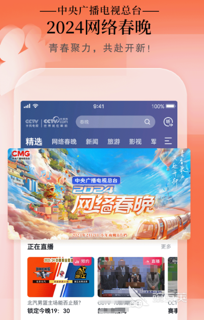 看天津电视台的app有哪些 观看天津电视台的软件大全