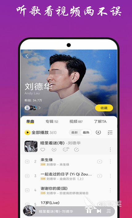 免费下载歌app哪个好 免费下载歌曲的软件合集