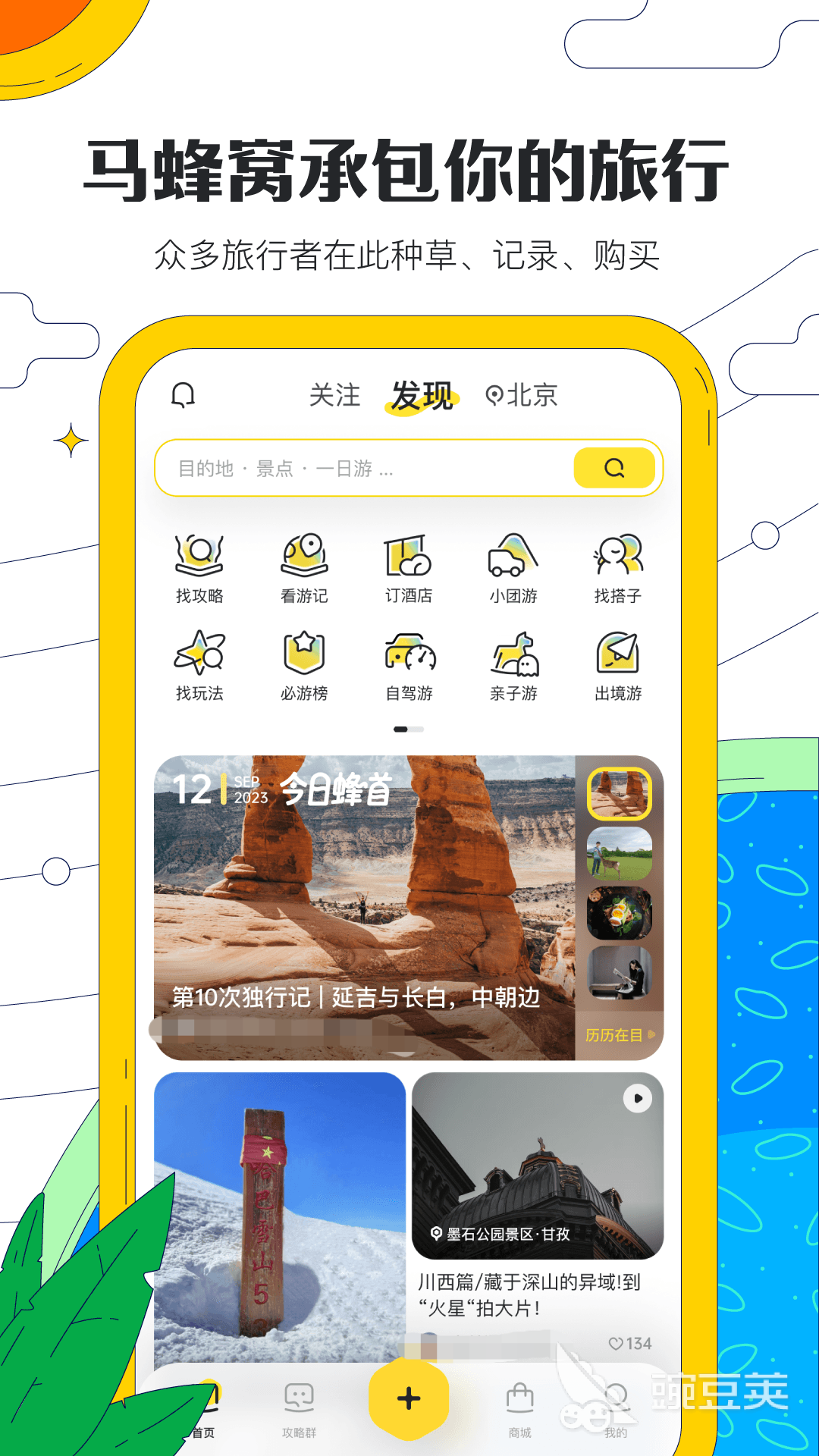 “旅游哪个app比较划算Binance C