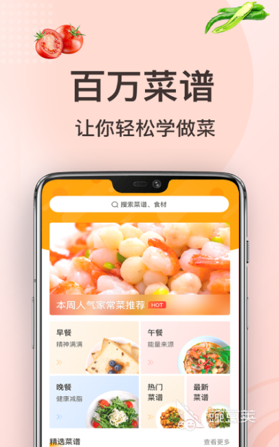 日本美食app有哪些 好用的日本美食软件推荐
