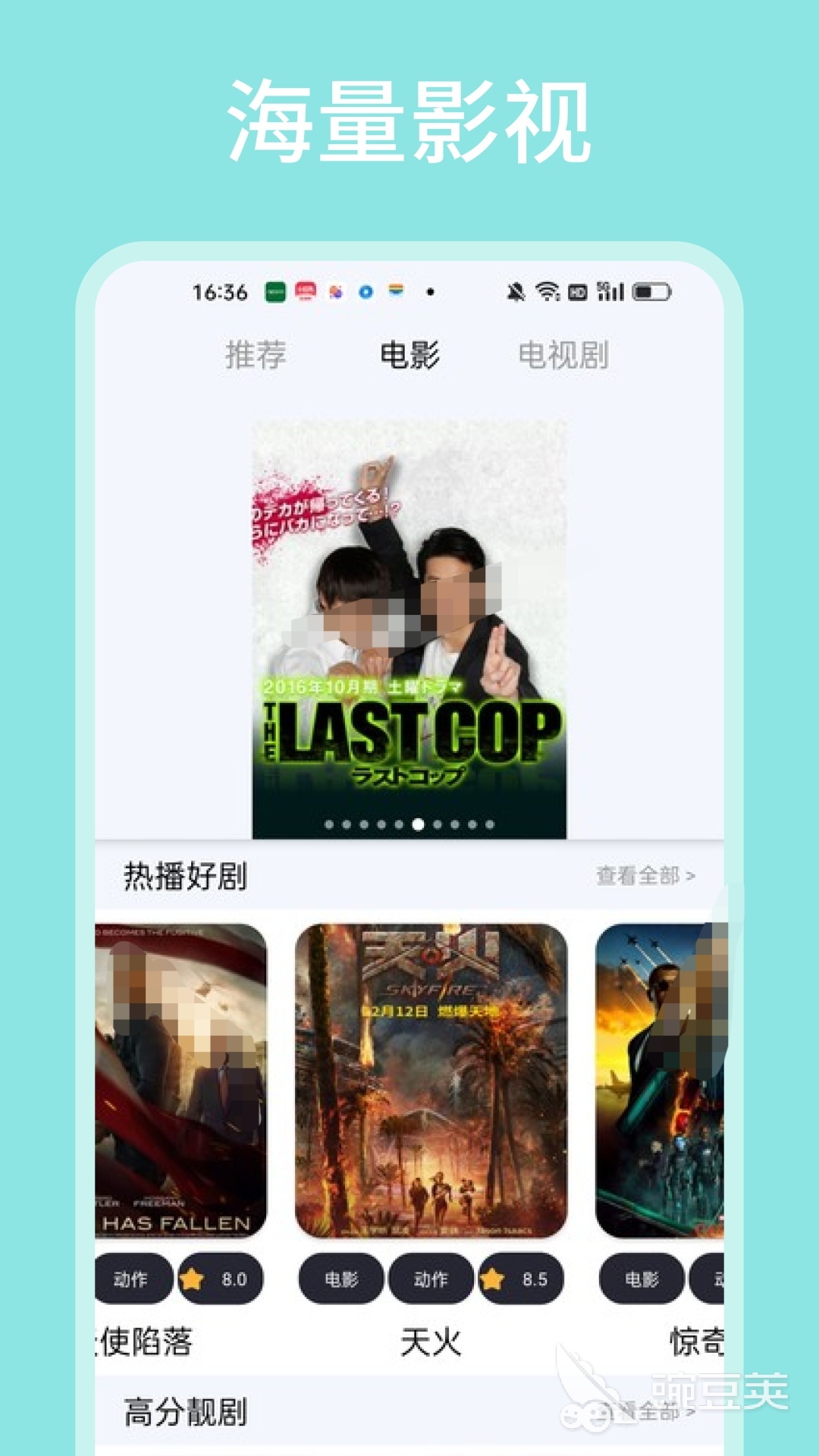 免费观看电影的app推荐 能观看电影的软件大全