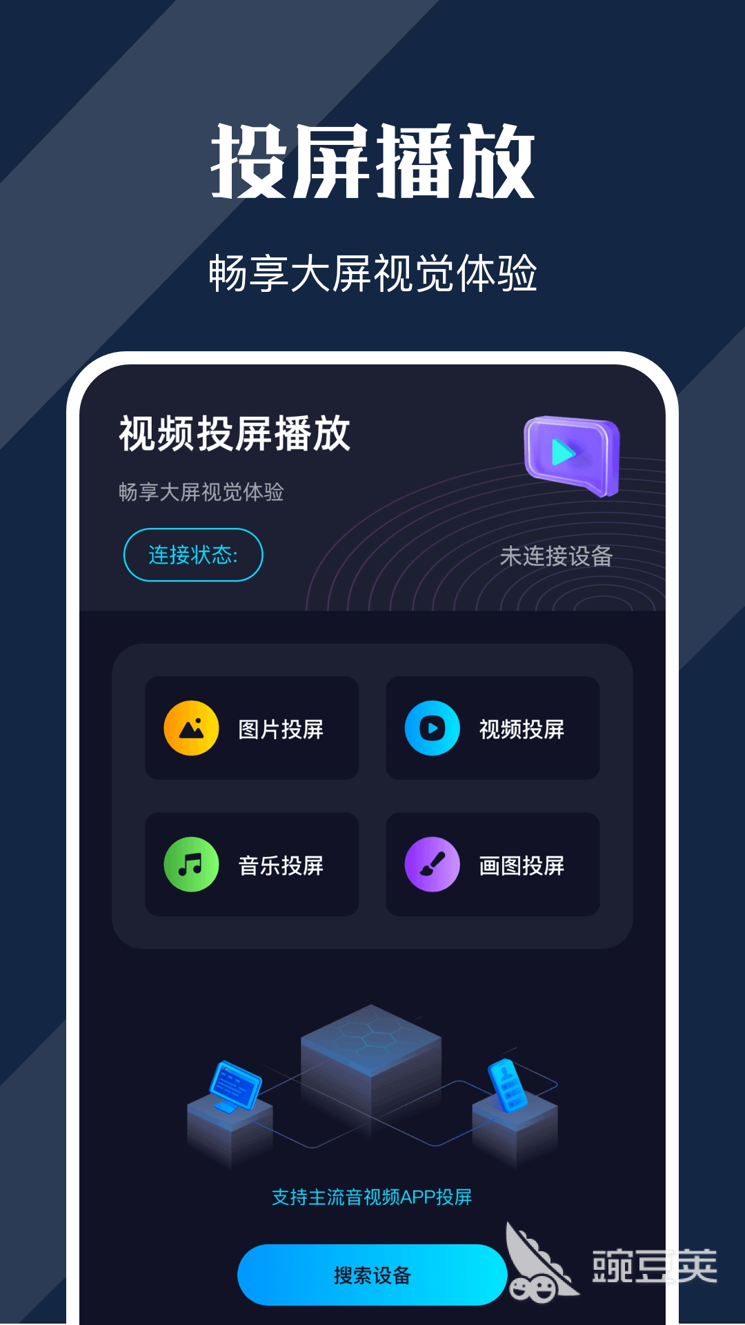 看电影免费的app推荐一下 看电影免费的软件有哪些